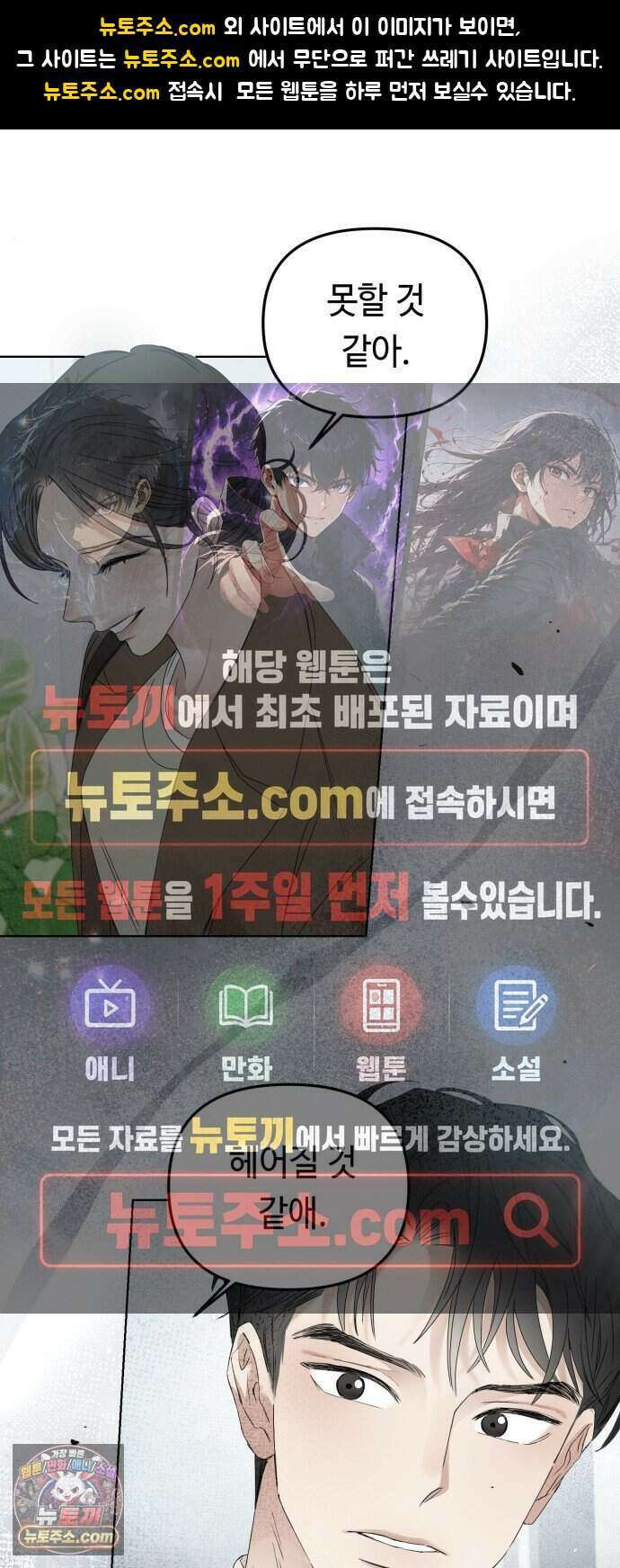 결혼 청약 당첨 3화 1