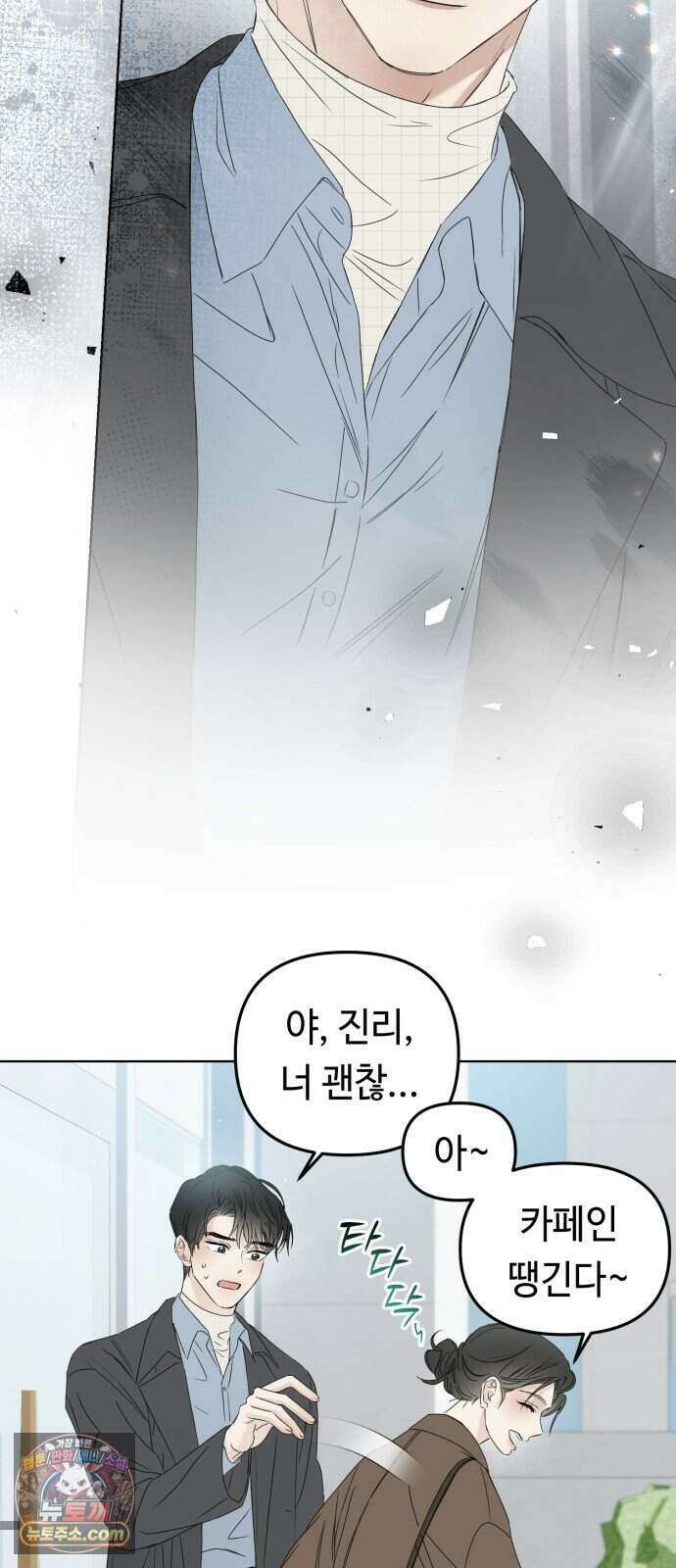 결혼 청약 당첨 3화 2