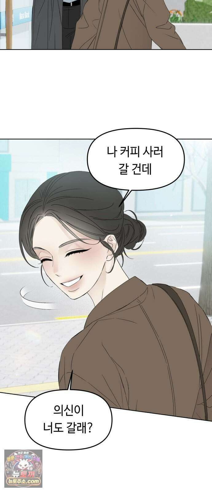 결혼 청약 당첨 3화 3