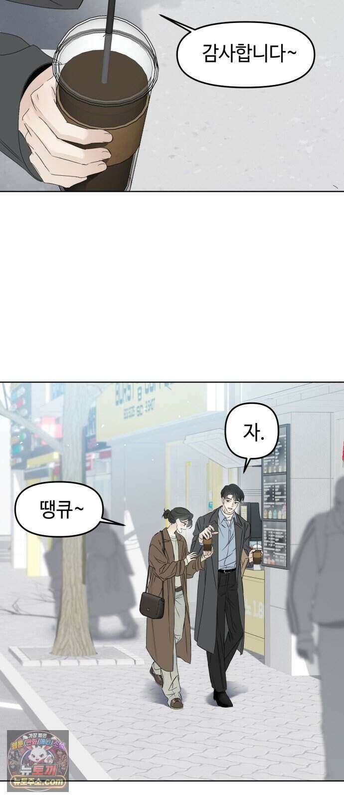 결혼 청약 당첨 3화 6