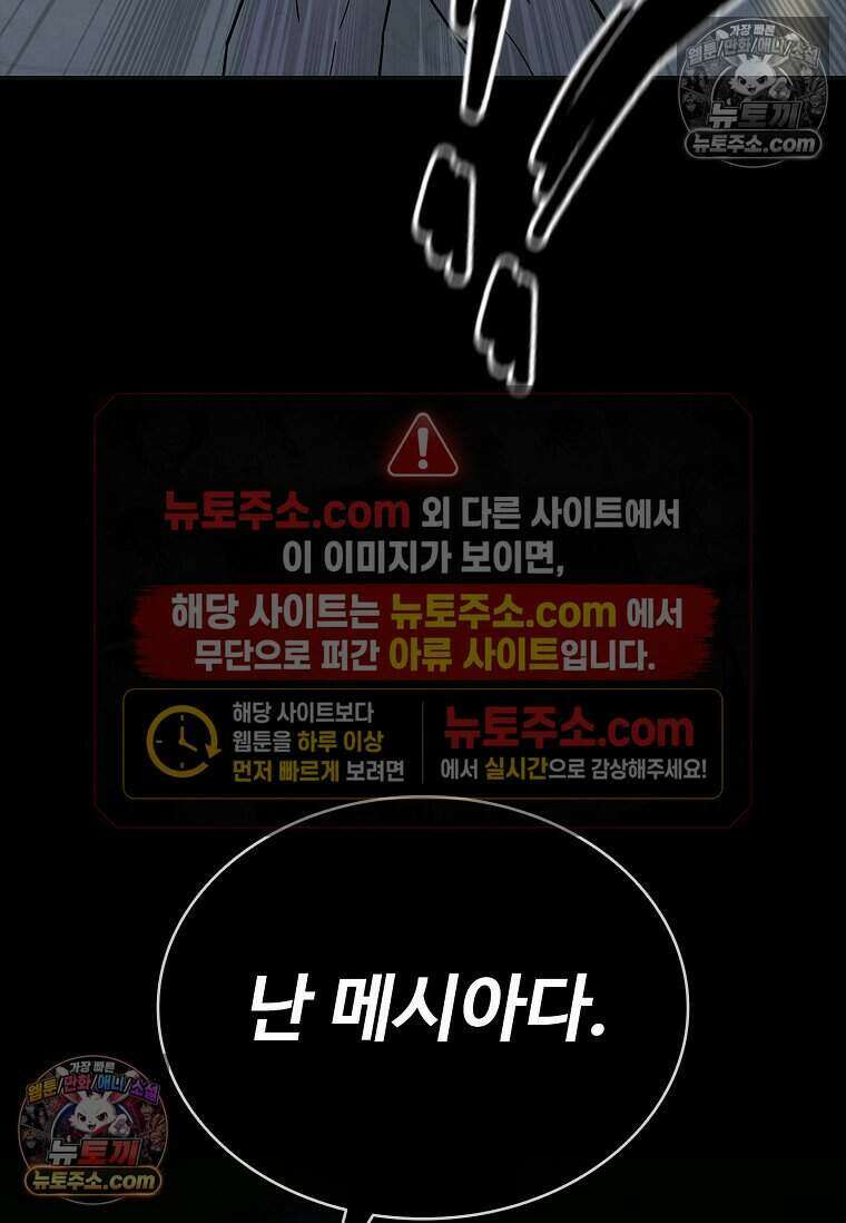 악마의 검사 13화 4