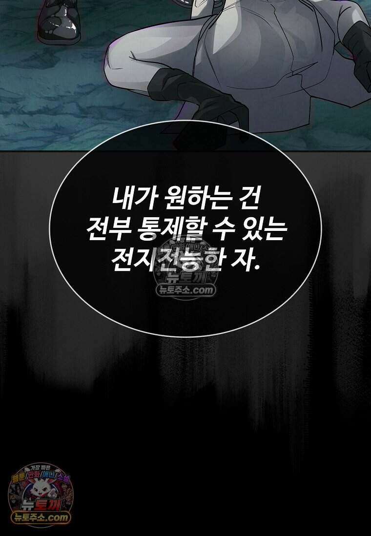 악마의 검사 13화 6