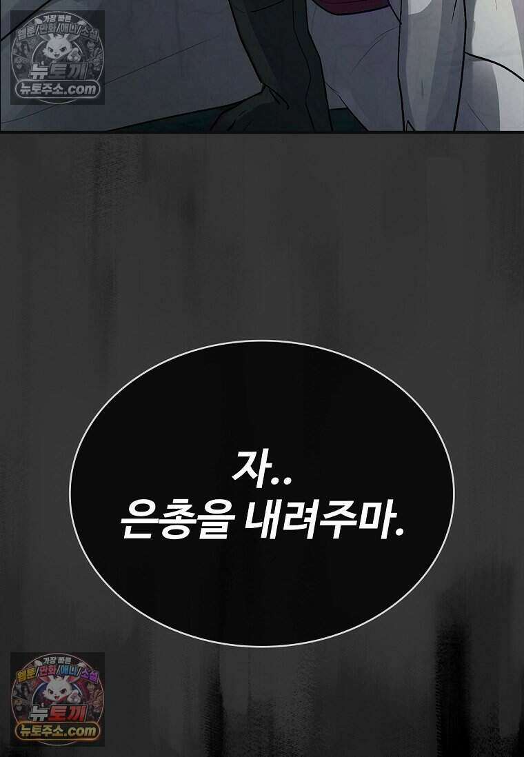 악마의 검사 13화 9