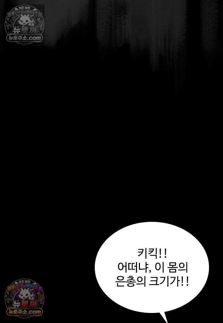 악마의 검사 13화 10
