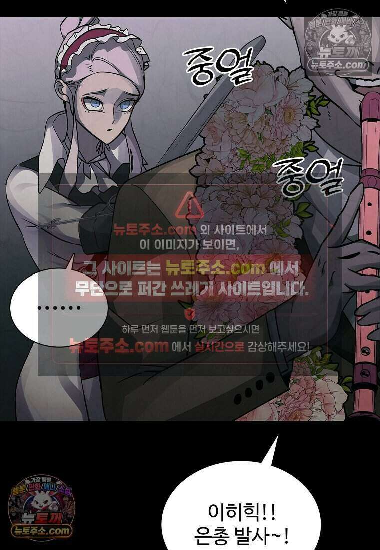 악마의 검사 13화 11
