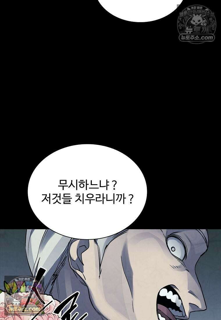 악마의 검사 13화 12