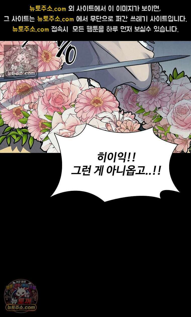 악마의 검사 13화 13