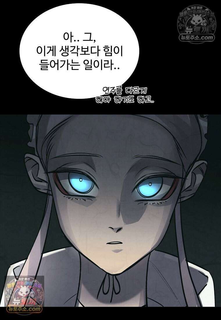 악마의 검사 13화 14