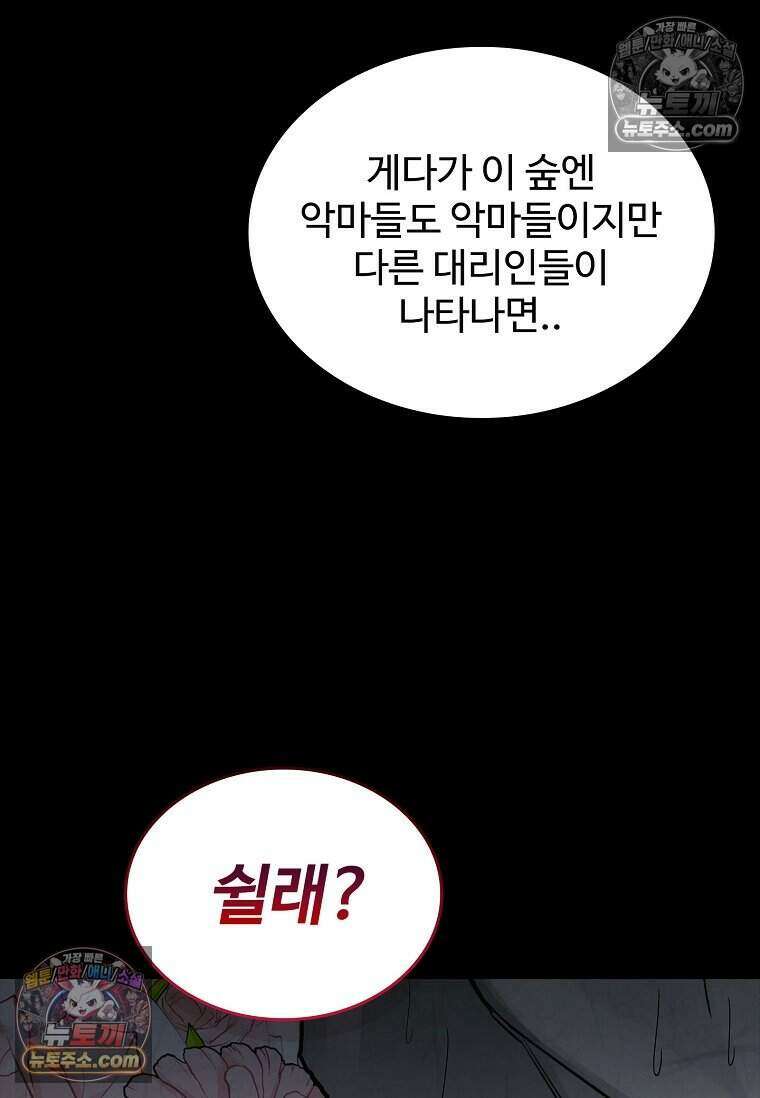 악마의 검사 13화 15