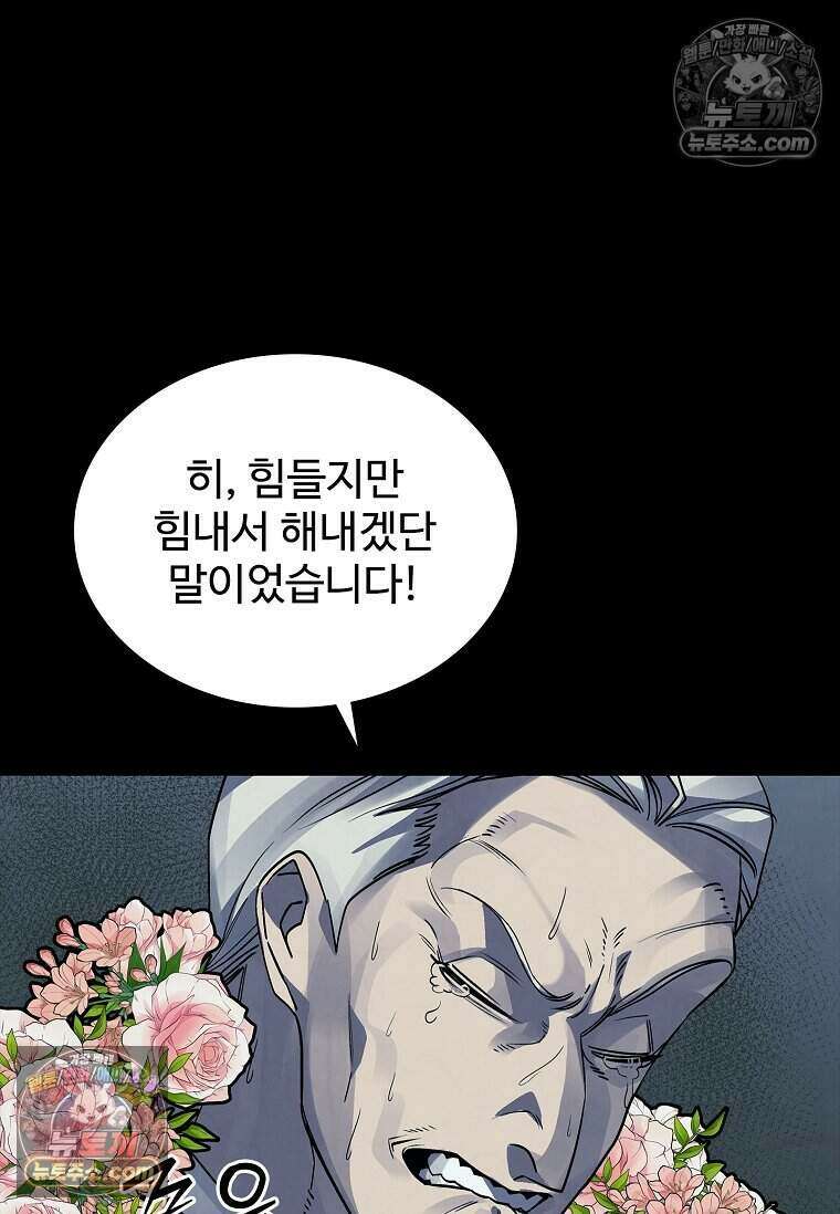 악마의 검사 13화 18