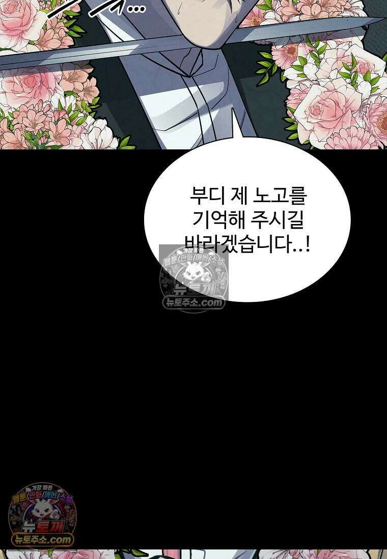 악마의 검사 13화 19