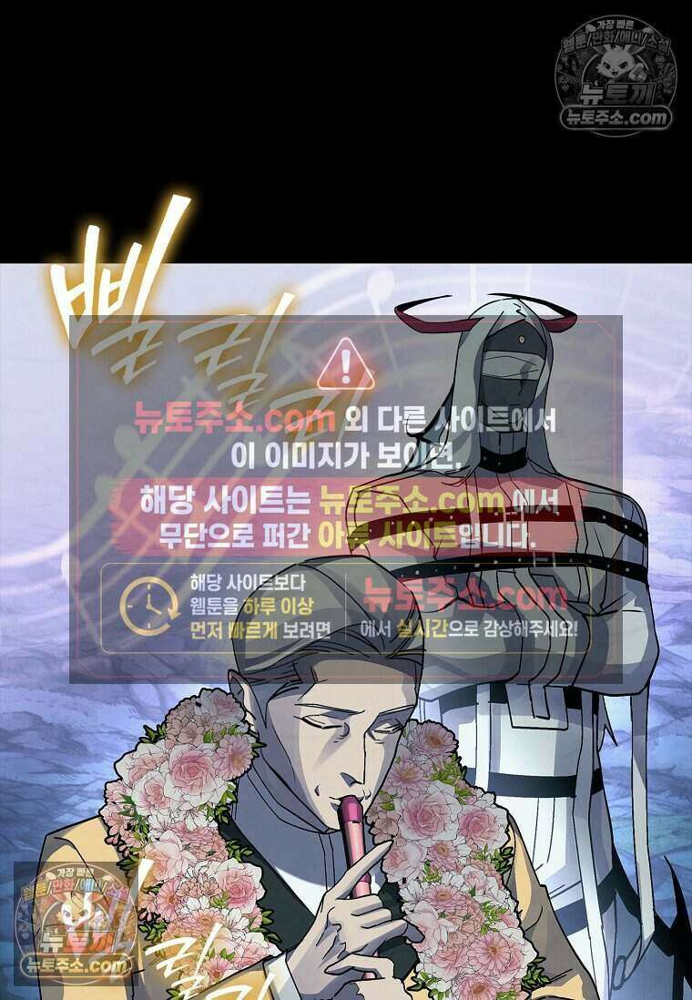 악마의 검사 13화 22