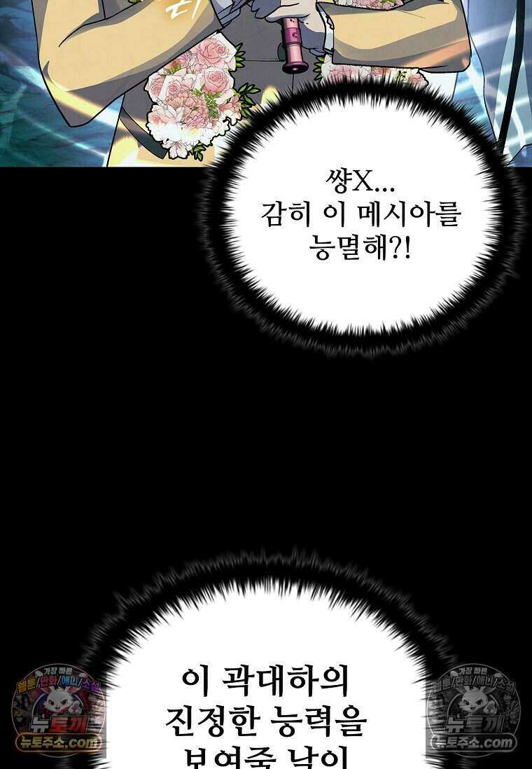악마의 검사 13화 23