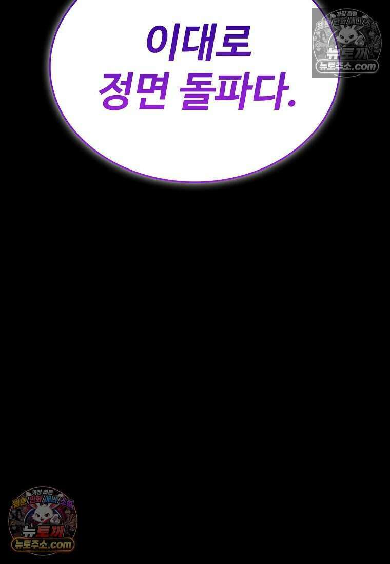 악마의 검사 15화 4