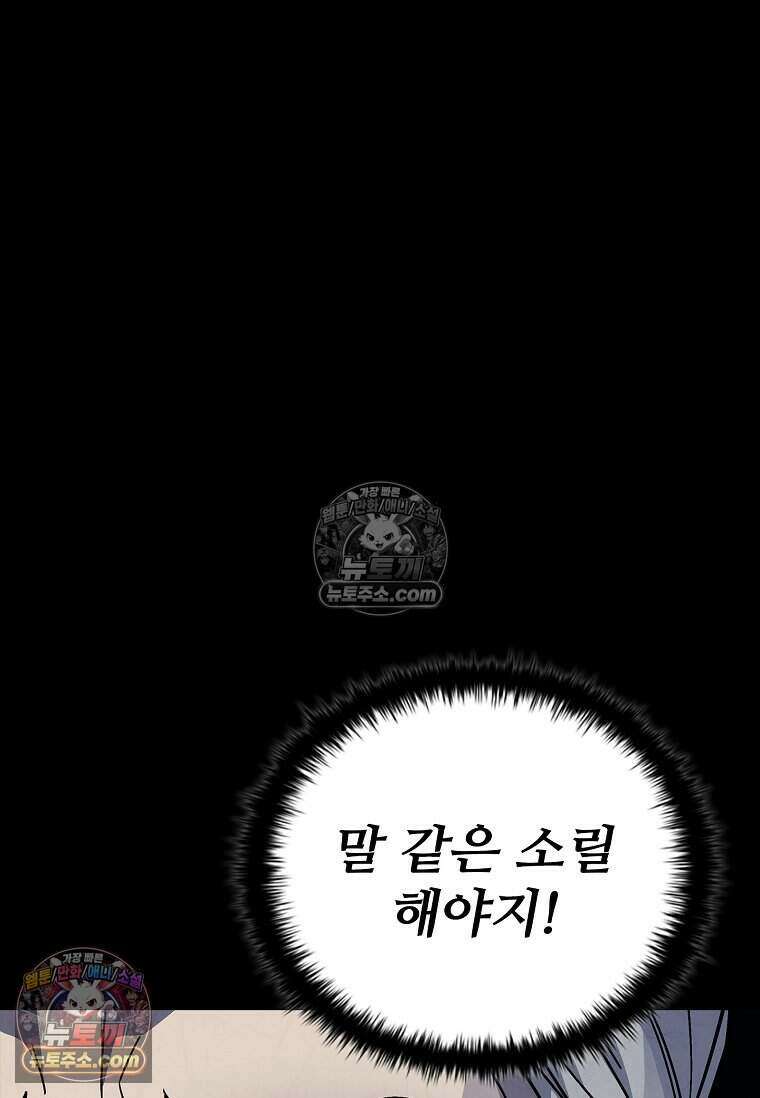 악마의 검사 15화 6