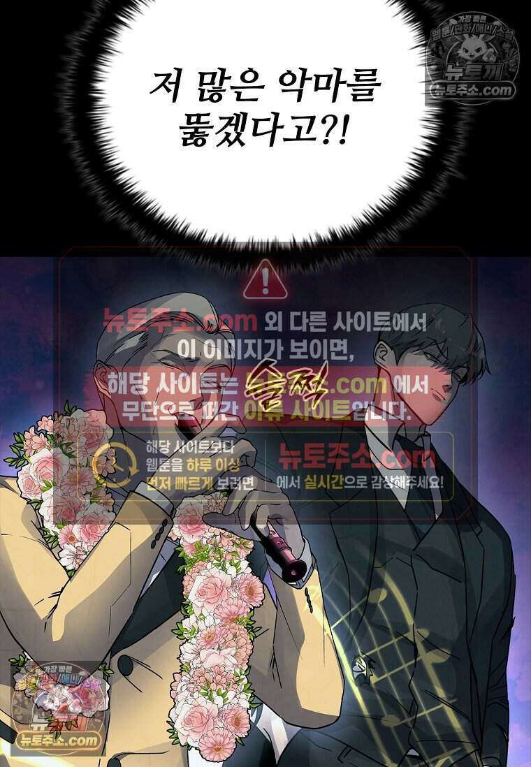 악마의 검사 15화 8