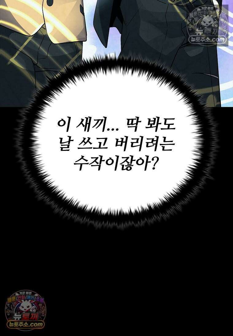 악마의 검사 15화 9