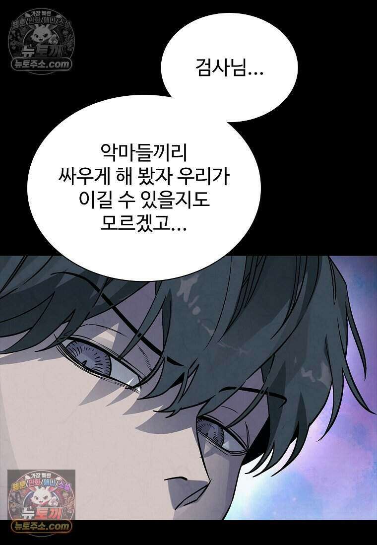 악마의 검사 15화 10