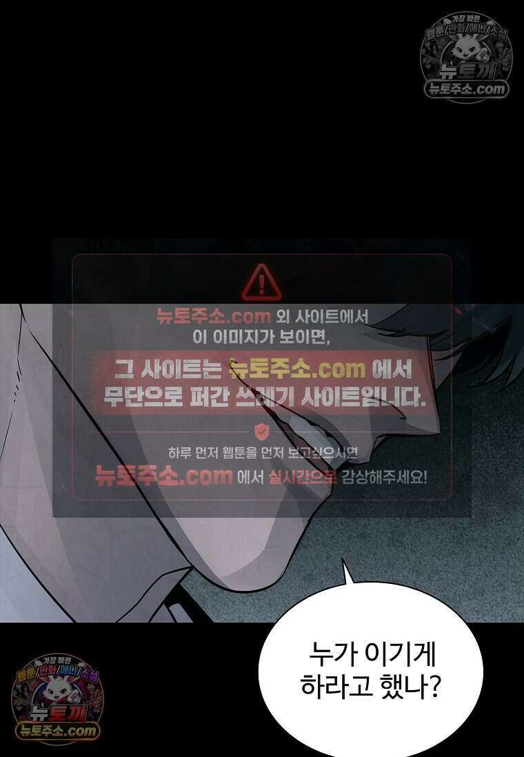 악마의 검사 15화 11
