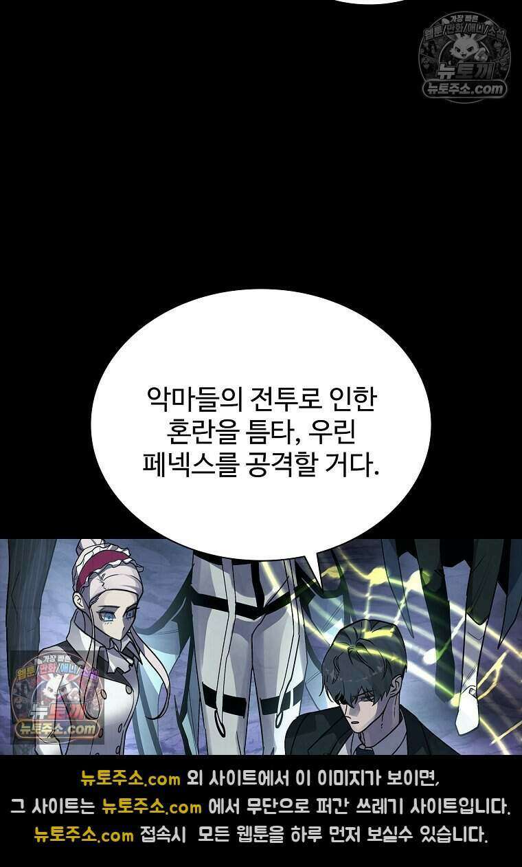 악마의 검사 15화 12