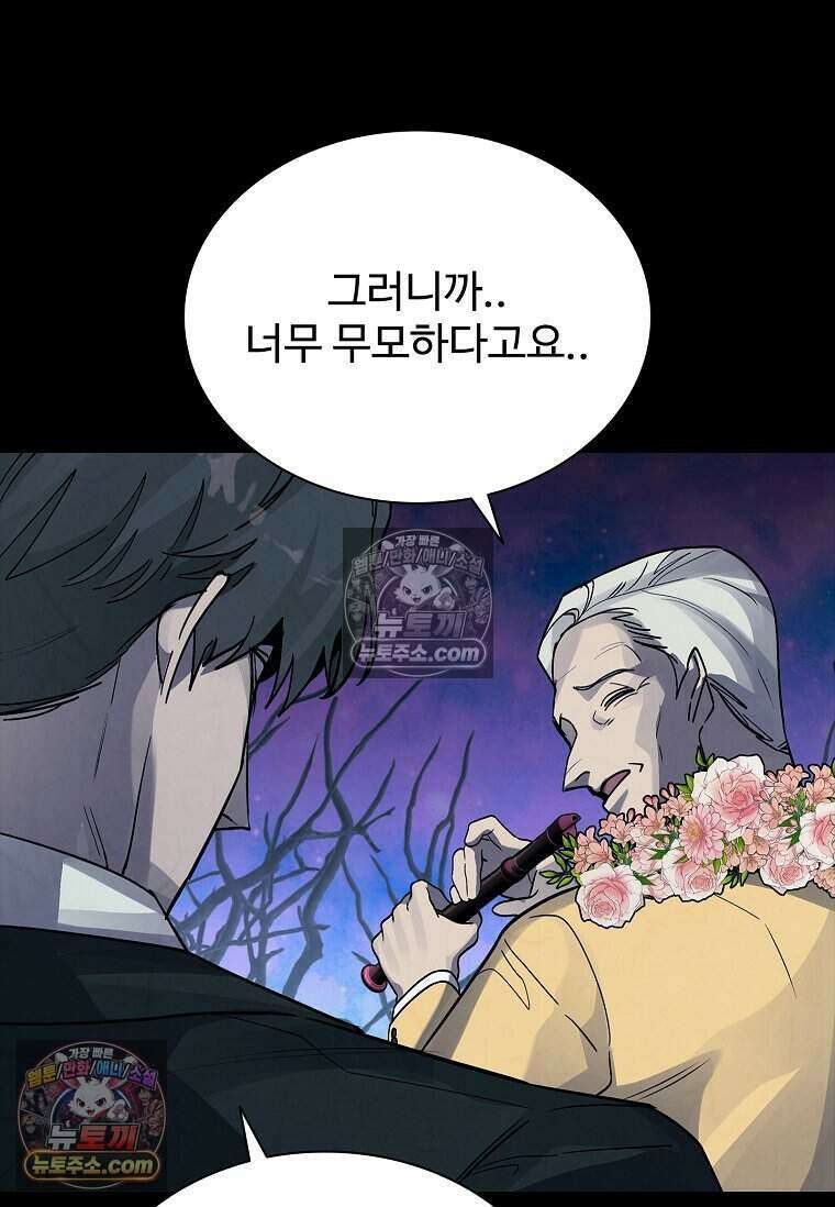 악마의 검사 15화 14