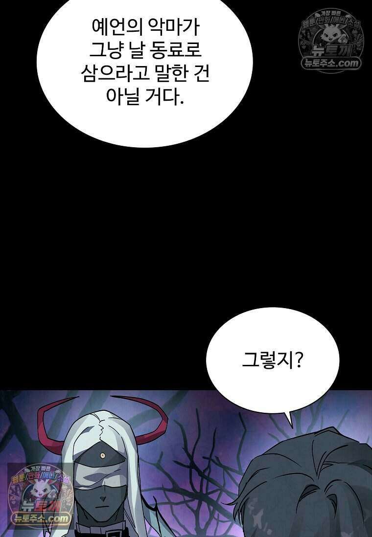 악마의 검사 15화 15