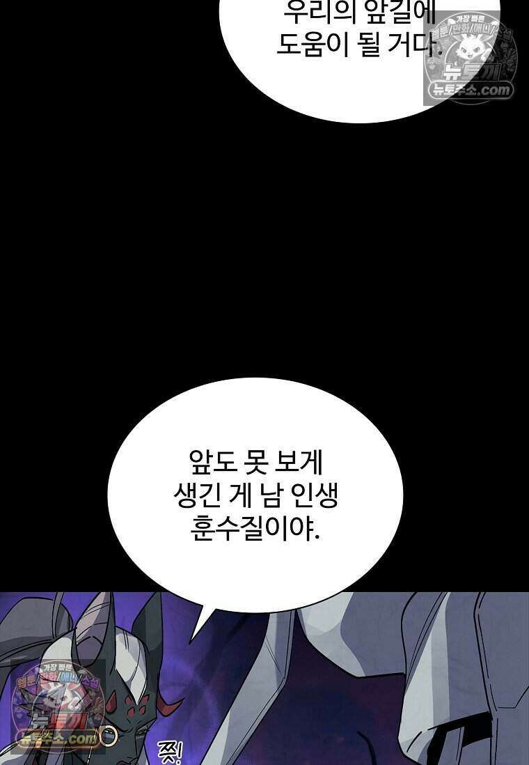 악마의 검사 15화 18