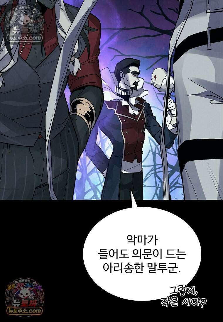 악마의 검사 15화 19