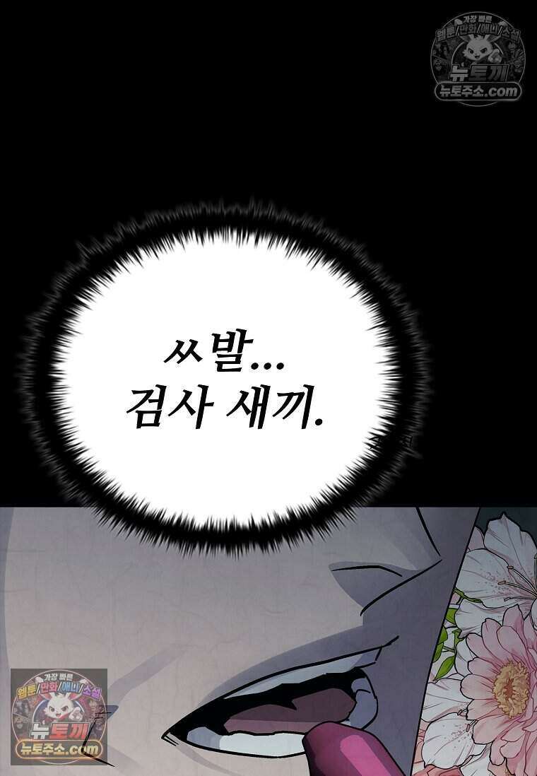 악마의 검사 15화 20