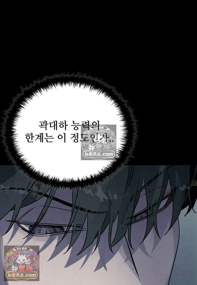 악마의 검사 15화 27