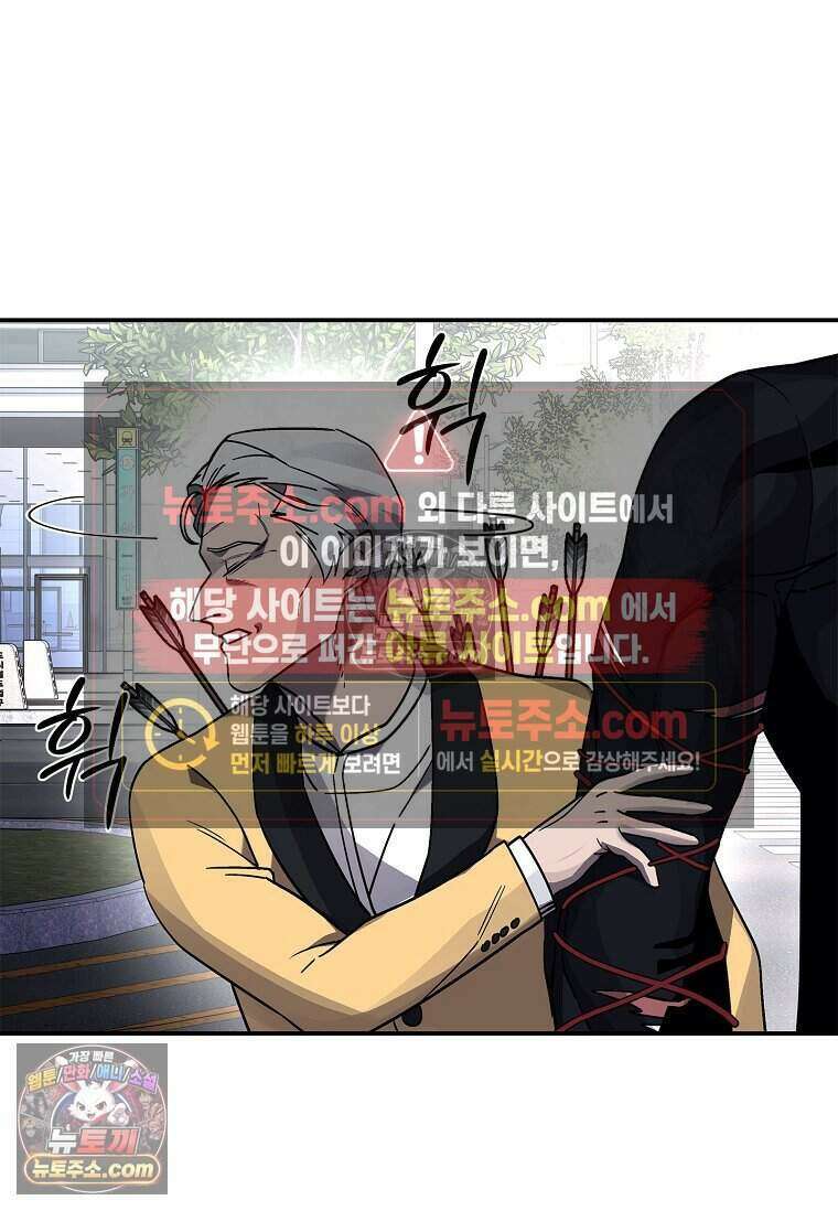 악마의 검사 17화 3