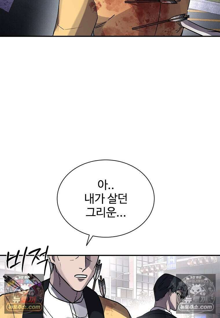 악마의 검사 17화 5