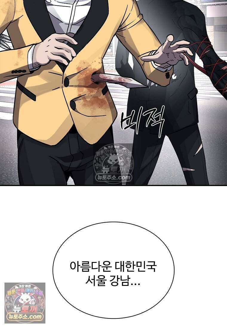 악마의 검사 17화 6