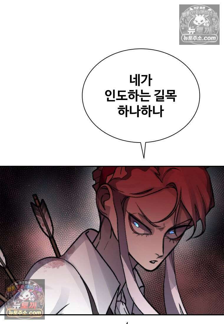 악마의 검사 17화 9