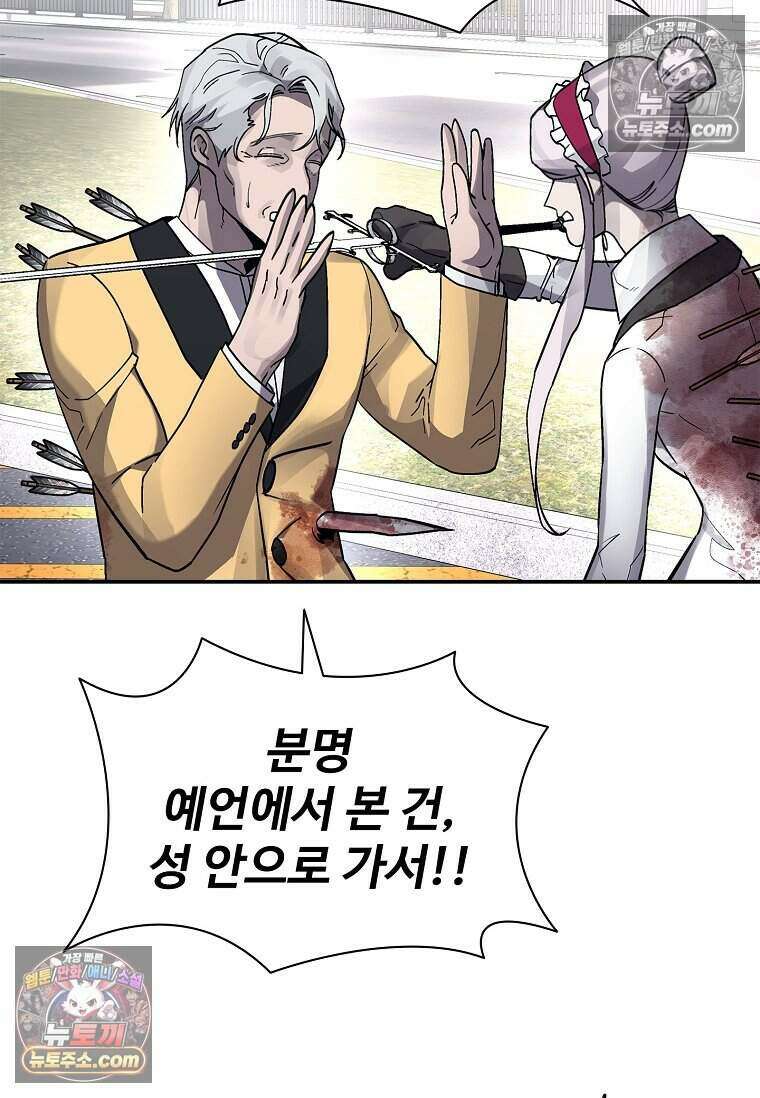 악마의 검사 17화 11