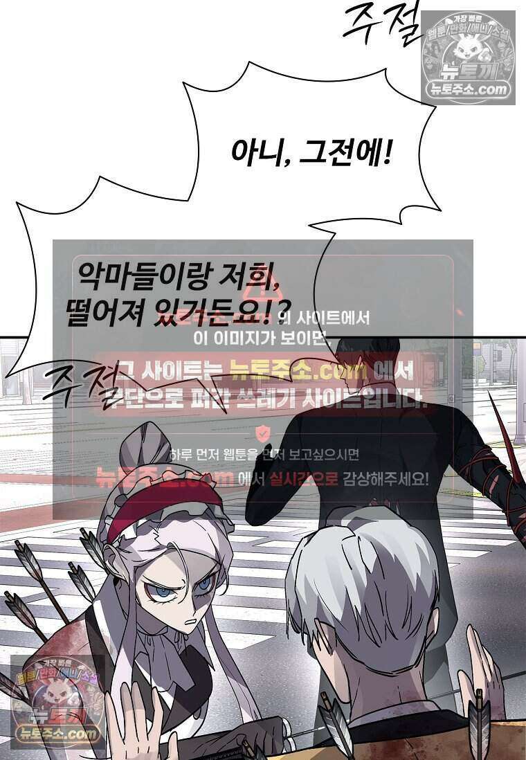 악마의 검사 17화 12