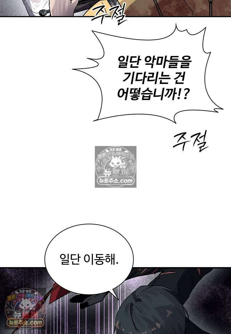 악마의 검사 17화 13