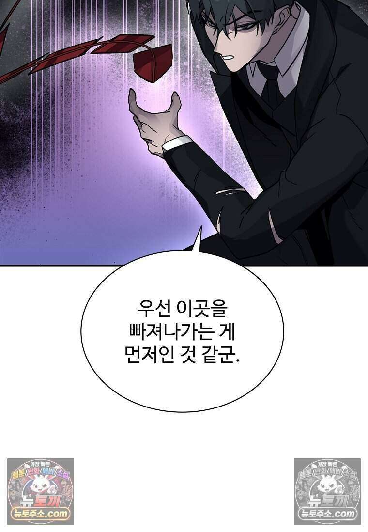 악마의 검사 17화 14