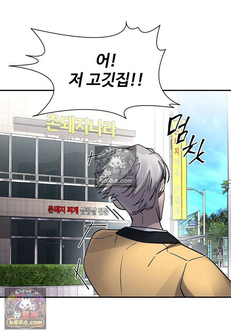 악마의 검사 17화 21
