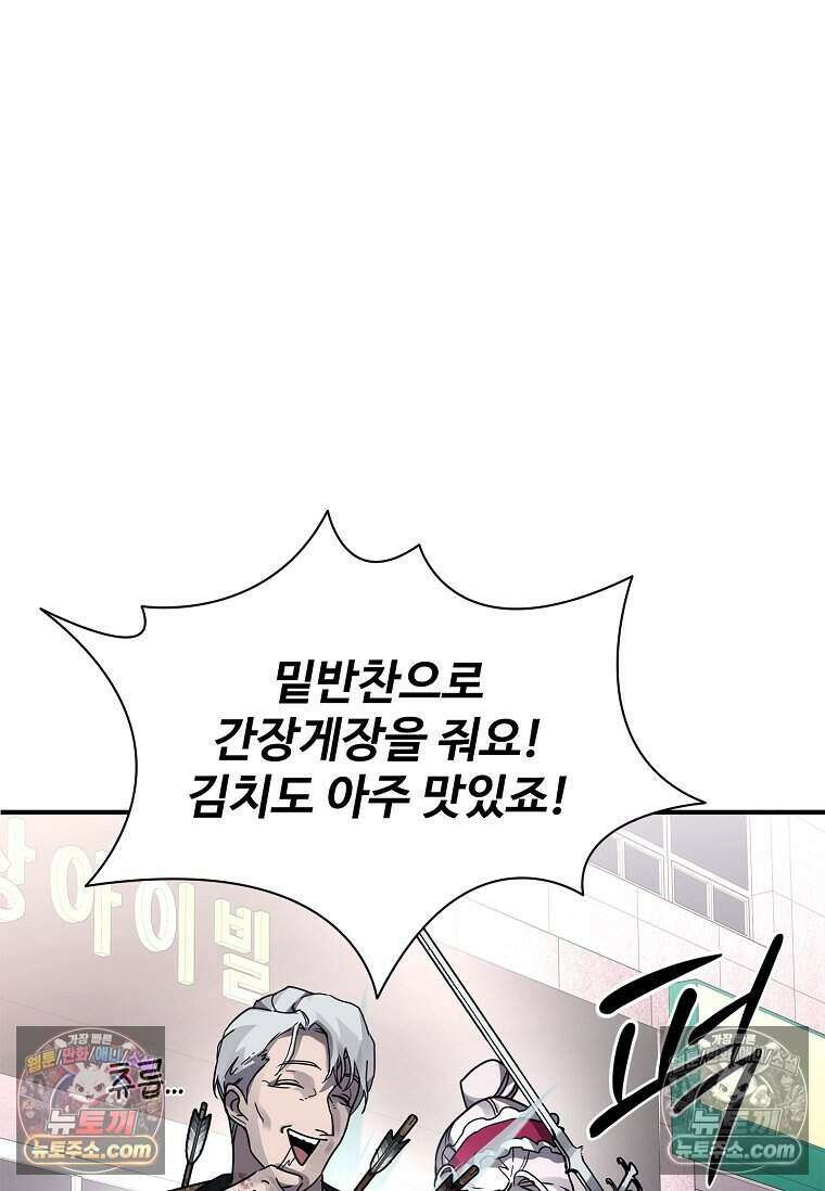 악마의 검사 17화 22