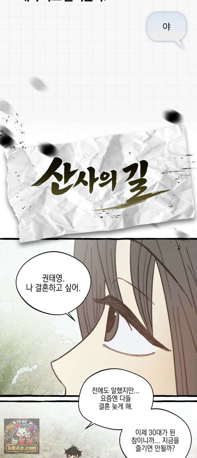 찬란한 유산 단편집 예고편 3