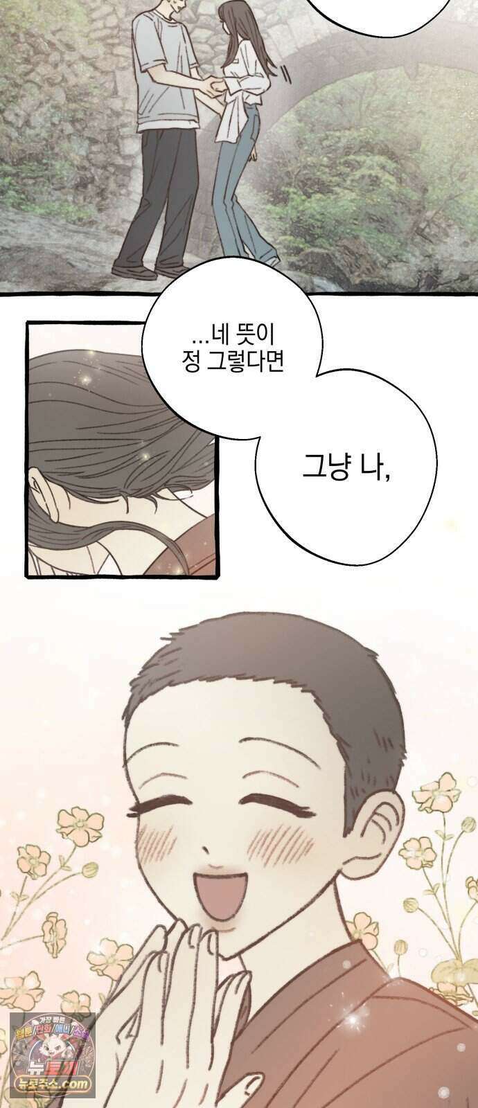 찬란한 유산 단편집 예고편 4