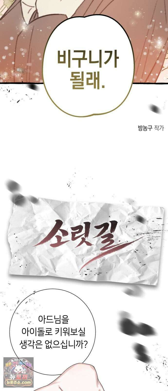 찬란한 유산 단편집 예고편 5