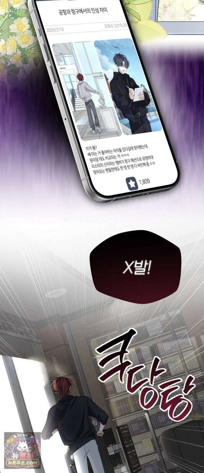 찬란한 유산 단편집 예고편 7