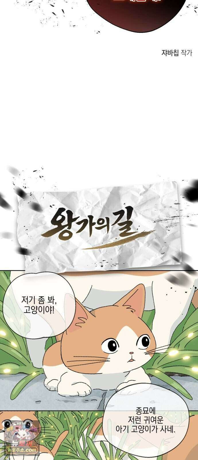 찬란한 유산 단편집 예고편 9
