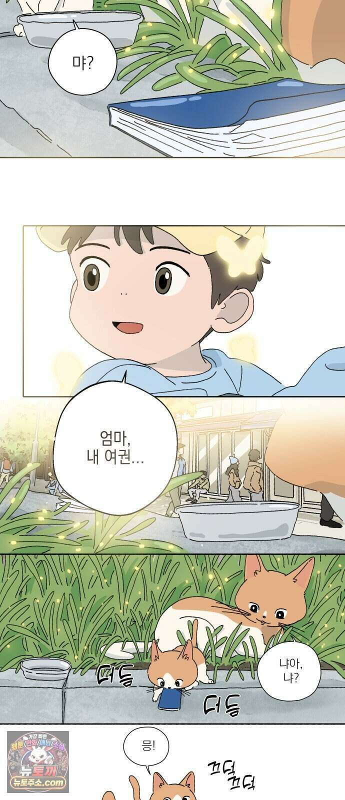 찬란한 유산 단편집 예고편 10