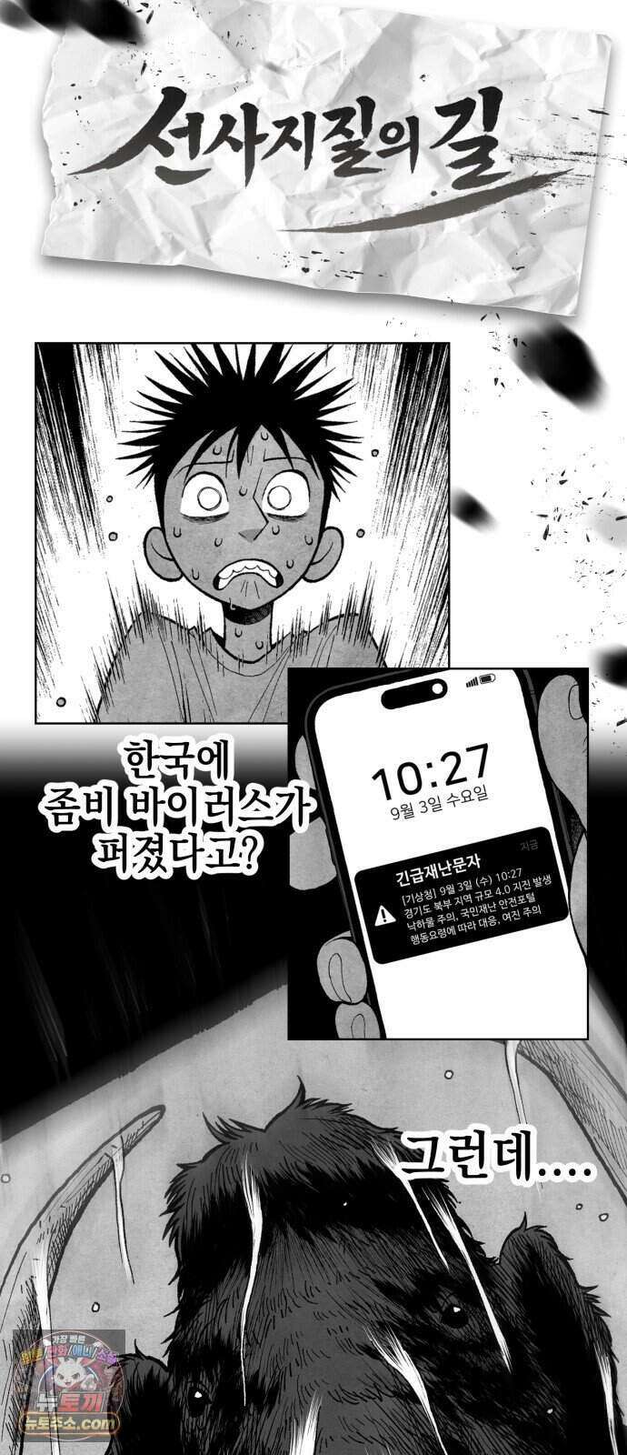 찬란한 유산 단편집 예고편 12