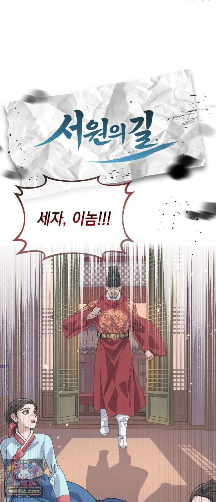 찬란한 유산 단편집 예고편 14