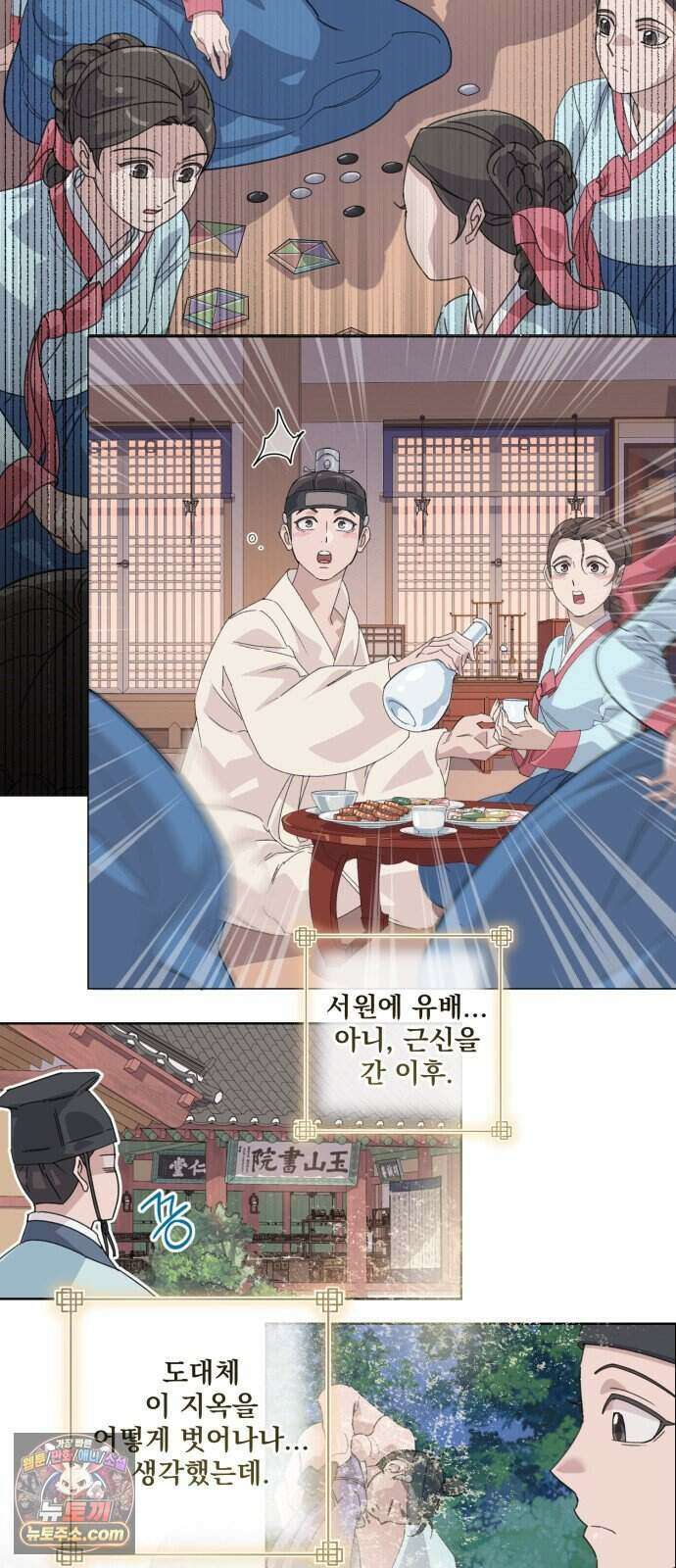 찬란한 유산 단편집 예고편 15