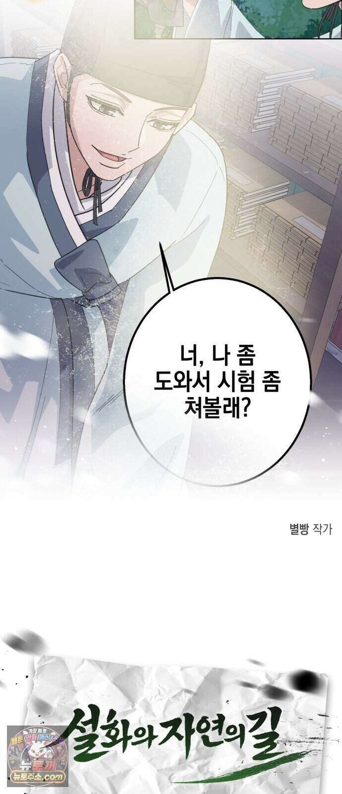찬란한 유산 단편집 예고편 16